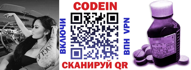 Кодеин напиток Lean (лин) дарнет шоп Пенза