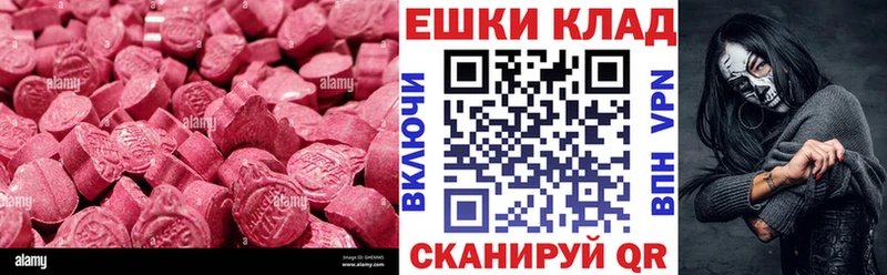 Ecstasy MDMA  Пенза 
