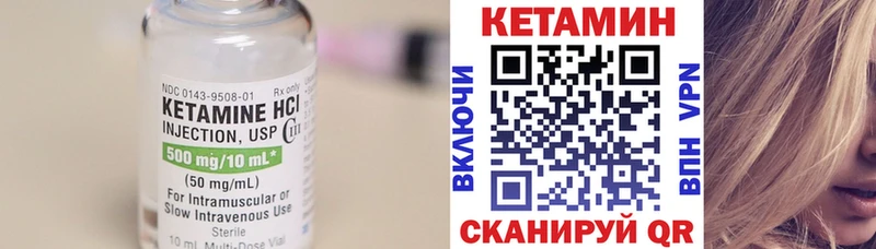 Кетамин ketamine Пенза
